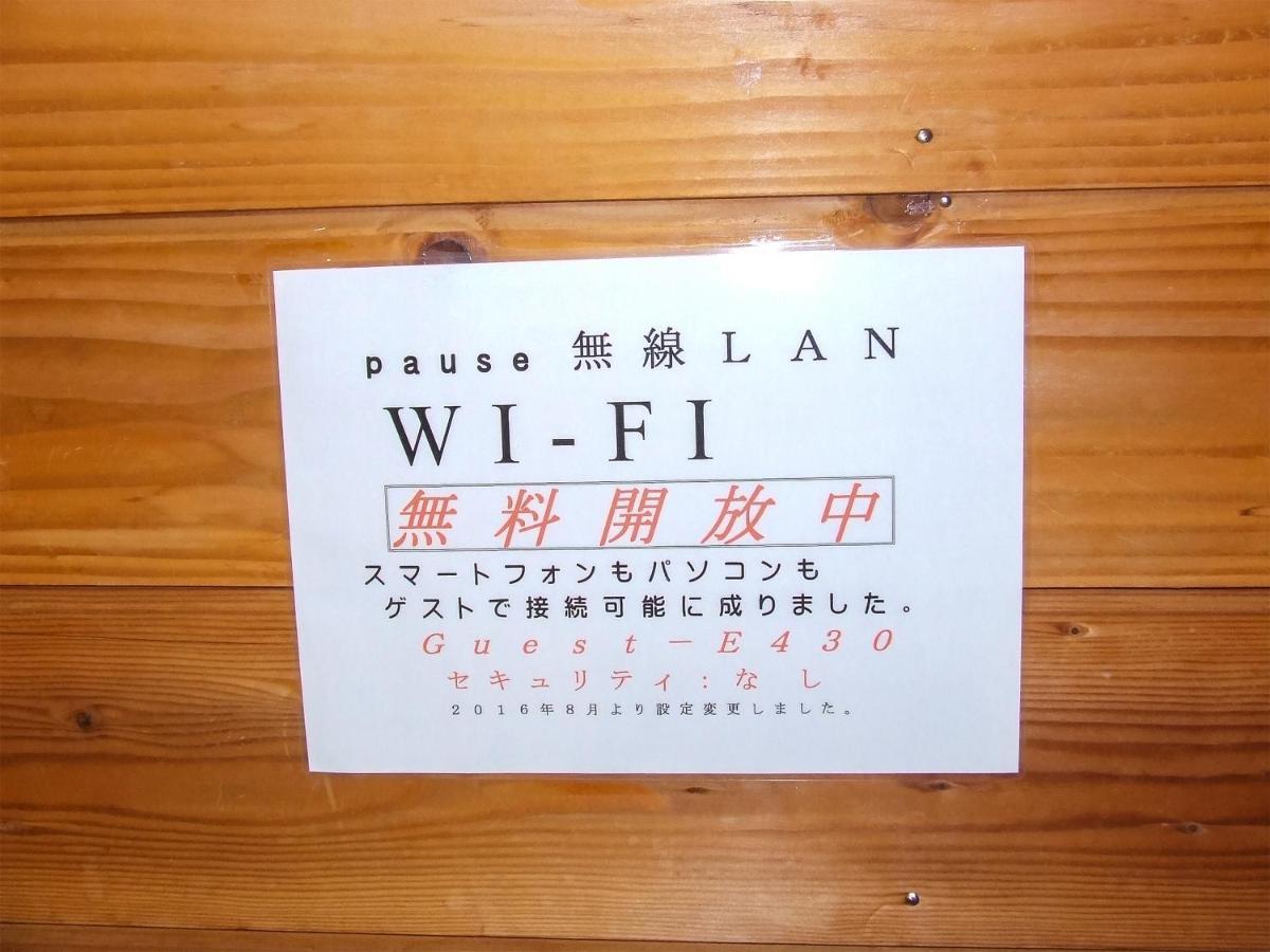 Yamanakako Pension Pause Dış mekan fotoğraf